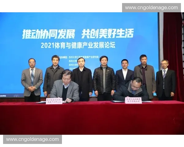 推动体育进出口发展 助力国内外市场互联互通与产业升级